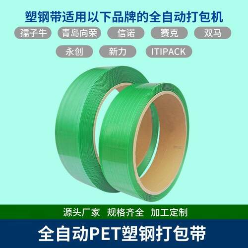 动1206全自打包机专半用打包带色透绿明塑钢908带半自动机用捆扎