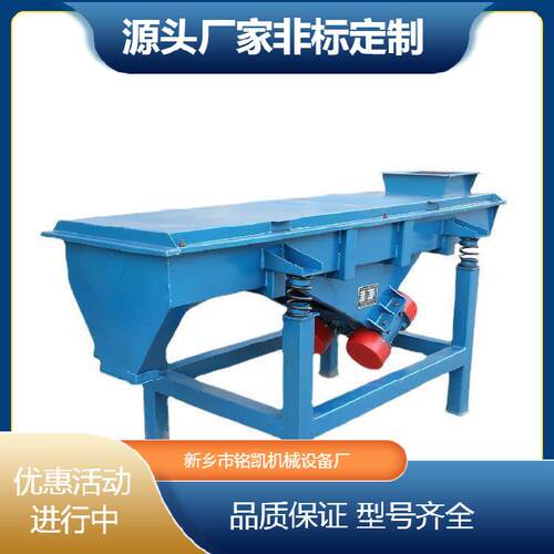 厂家直供小型振动筛选机粮食分级除直杂动线520筛河沙石英震筛分