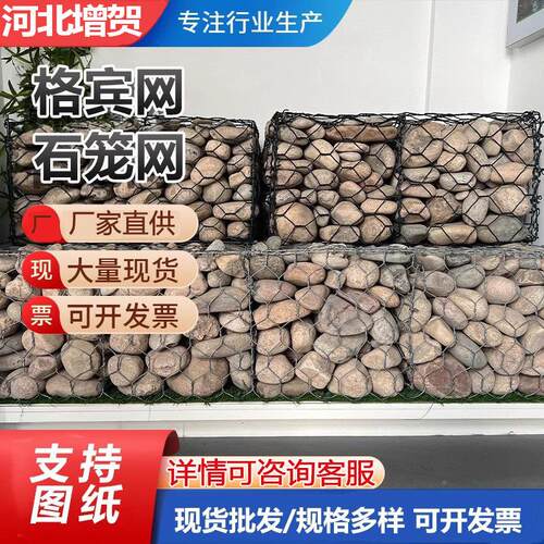 铅丝铝笼宾格网热镀锌石笼网箱格宾石笼网防河道锌合金石NMA洪网