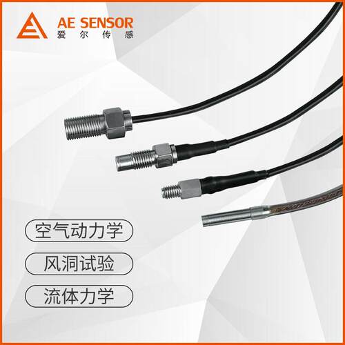工厂定制AE-S微型动压脉传力感器小寸探针型ZVM尺微型高频压力传
