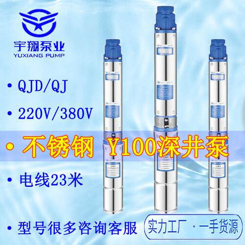 QJD锈钢水级深井潜水泵 家多用高扬程抽SMF不机农田灌溉大流量深