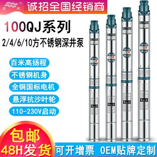100QJ方4方6方1水0方不2锈钢家用高2100QJD扬程深井泵20V大流量小