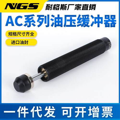 油压缓冲器液压阻尼器可8071调气动减0震防撞AC0806 11005 08 210