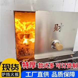 速发特厚不锈钢柴火灶门挡风板挡火板无烟厨房柴火灶配件火门灶坑