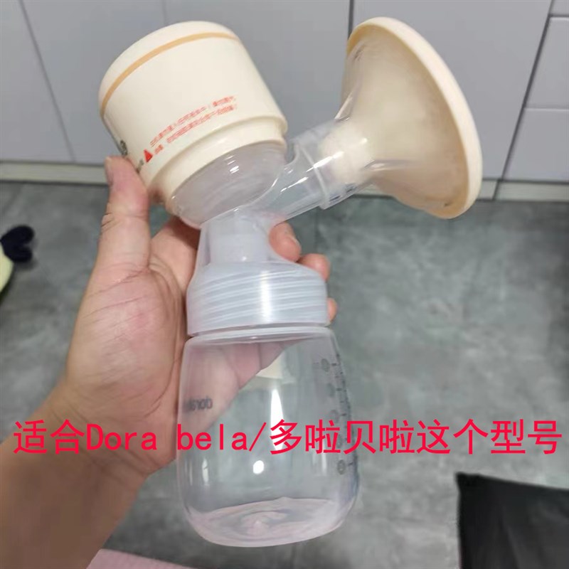 速发适配多啦贝啦电动吸奶器一体式配件硅胶乳房罩气囊吸力碗鸭嘴