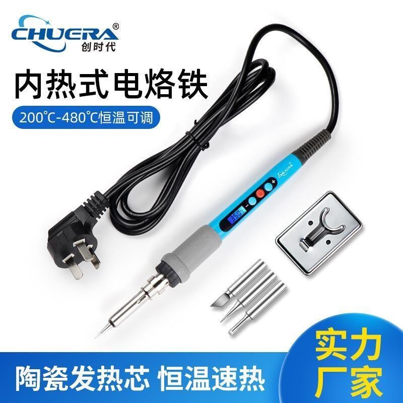 速发数显电烙铁恒温直插式电烙铁60W功率内热式焊笔电烙铁焊锡套