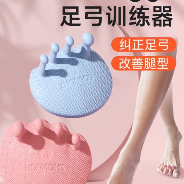 足弓训练器足底改善锻炼矫正器脚趾部拇指外翻瘦小腿部美腿神器xo