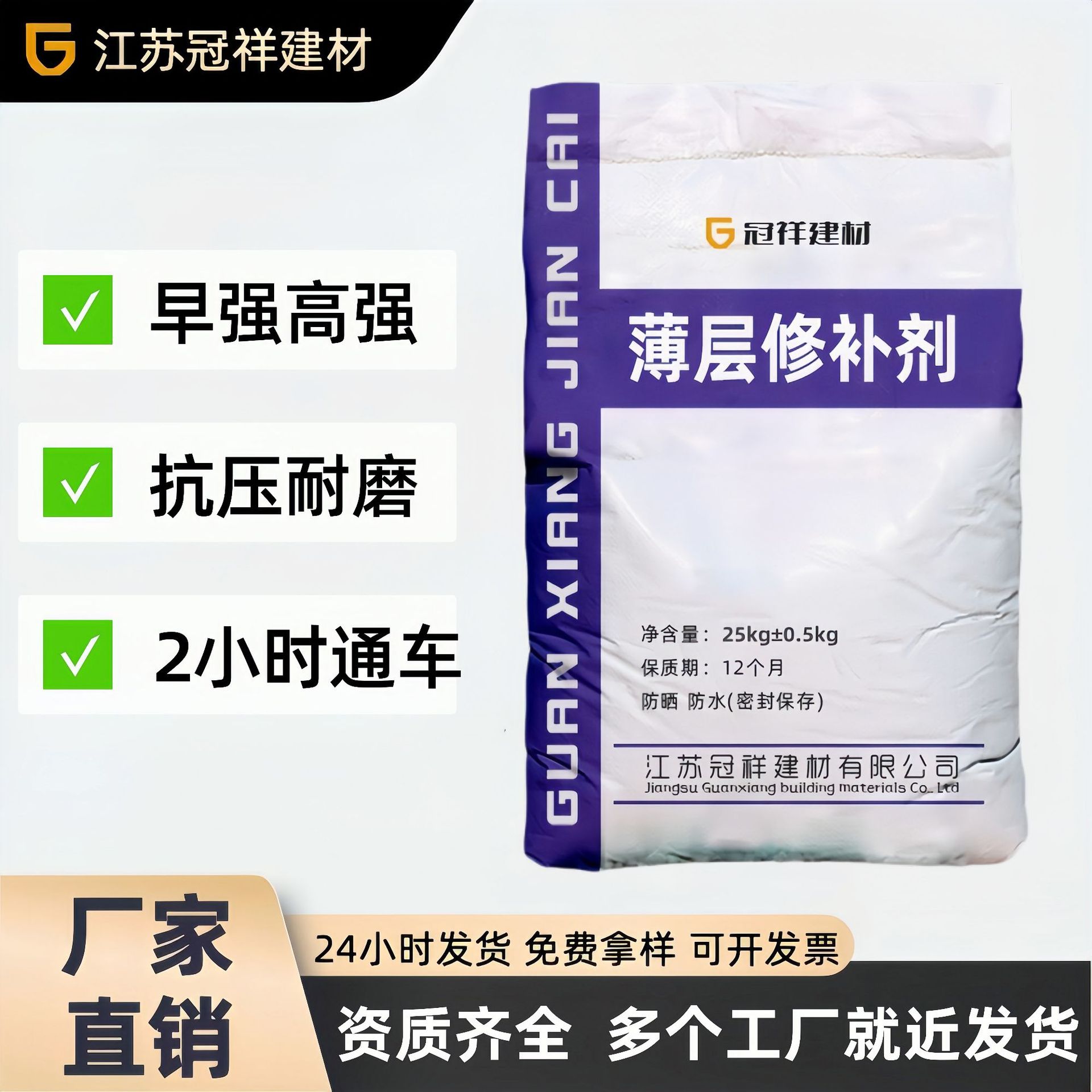 薄层修补剂治理麻面起皮空鼓混凝土水泥地面修补料道路快速修补料