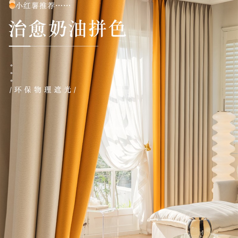 2021年新款北欧简约轻奢t拼接客厅挂钩式2022卧室全遮光罗马杆窗