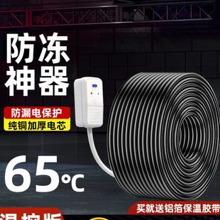 德国管道防冻电伴热带温控器220v太阳能冬天自来水管冬天防冻加热
