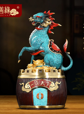 一统天下铜麒麟摆件招财客厅老板办公I室酒柜装饰品公司开业礼物