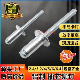 拉铆钉抽芯铝合金开口型半圆头制盒铆钉国标M5加长铆钉