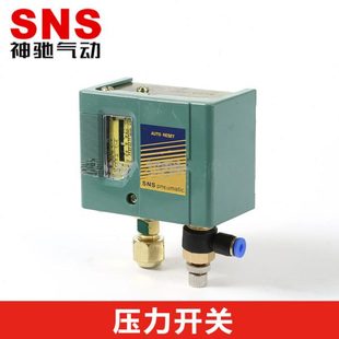 103系列气压开关压力控制器压缩机 神驰气动SNS 水泵配件可调
