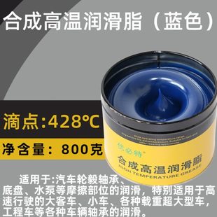 耐高温黄油润滑脂698度通用高速轴承轮毂电锤齿轮链条油脂300℃