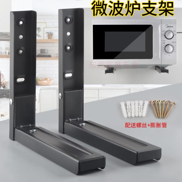 可伸缩微波炉架子壁挂式厨房烤箱置物架墙上挂架家用支架托架用品