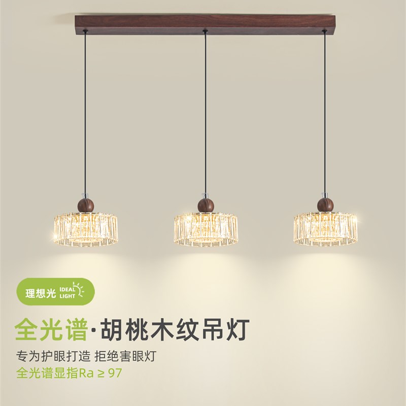 中古风餐厅吊灯2025新款复古胡桃木色创意水波Q纹轻奢高级感吧台