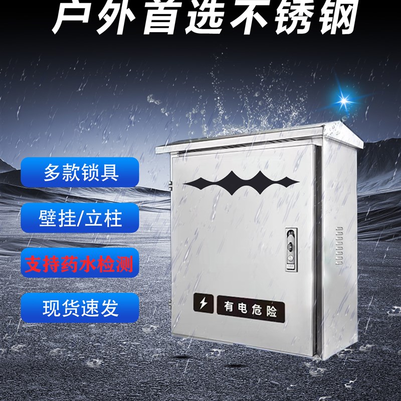 方程式豹充电桩保护箱5/y8室外不锈钢柱壁挂7Kw新能源