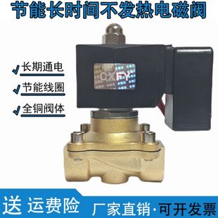 24V 防水节能不发热电磁阀水阀控制气阀4分1寸长时间通电220V 12V