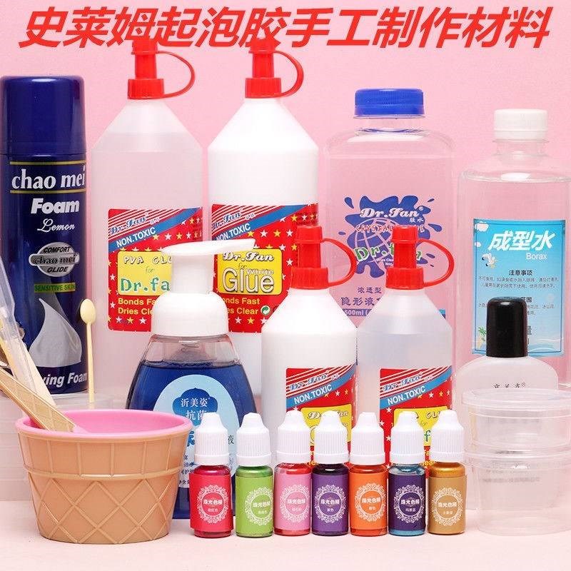 做史莱姆起泡胶水晶泥胶水v成型水甘油仙女水全套手工制作材料便