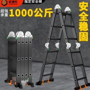 铝合金多功能折叠梯子伸缩工程便携人字梯加高家用加厚梯子楼梯