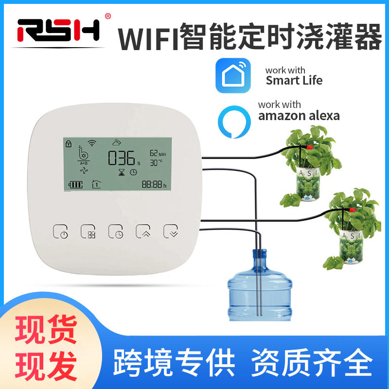 wifi涂鸦智能家居洒水定时器 充电app自动微滴灌系统双泵浇灌开关
