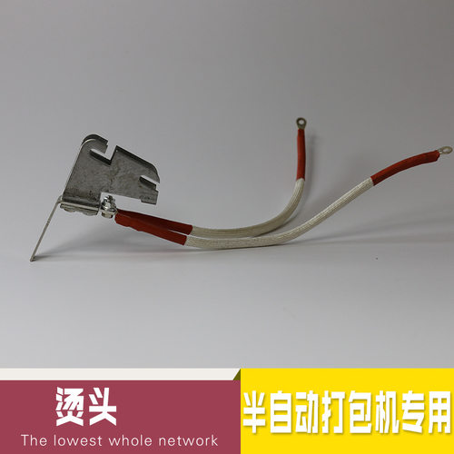 打包机烫头 双电机打包机烫头 单电机打包机烫头 半自动打包机