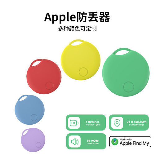 蓝牙定位器适用苹果认证全球定位宠物追踪Apple防丢器防丢失神器