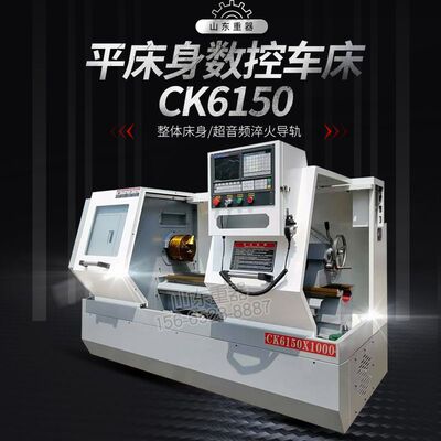 CK6150x1000数控车床整体床身加宽拖板6150x1米数控车