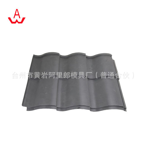 SMC玻璃钢屋顶瓦片模具仿古塑料瓦一体装饰瓦模具古屋屋檐塑料模