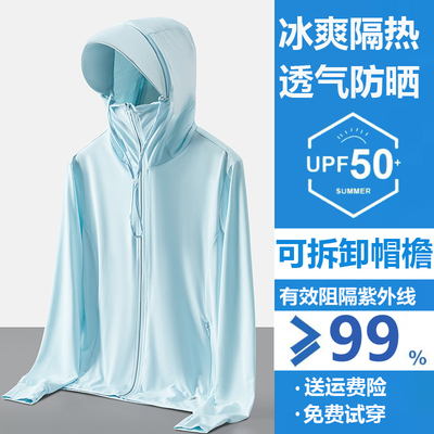 焦下UPF50+冰丝防晒衣女20