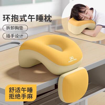 德国进口午睡枕小学生趴睡枕