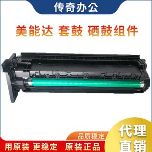 震旦199硒鼓 7718 美能达195 206 184套鼓 原装 7719 235 195 246