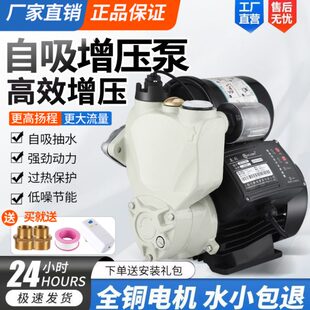 木川自吸泵家用全自动静音220V增压泵吸水自来水管道泵加压抽水机