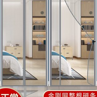 整根全磁条防蚊门帘免打孔自吸侧开家用防蝇纱窗磁吸纱门帘子 夏季