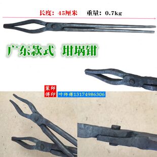 手工锻打夹石墨坩埚钳圆口扁嘴圆弧钳广东打铁钳子夹持钳手工夹钳