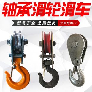 滑轮吊钩小型动滑轮1吨2吨行车下钩电缆吊线滑轮微型单轮起重滑车