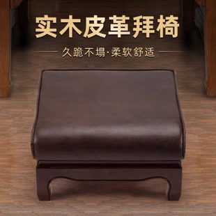实木拜垫皮革拜垫家用跪垫拜椅礼佛禅修寺院打坐加厚坐垫磕头蒲团