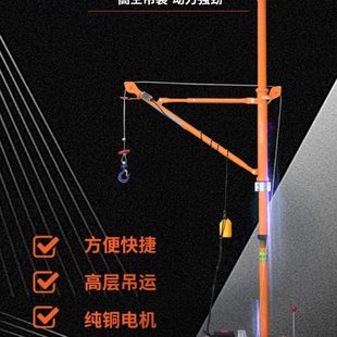 修吊沙水泥上料门窗吊机快速遥控升降机 室内吊运机220V小型家用装