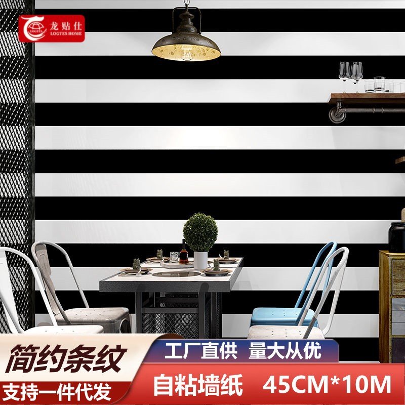 时尚简约条纹壁纸防水自粘墙纸学生宿舍家居卧室温馨墙贴家具翻新