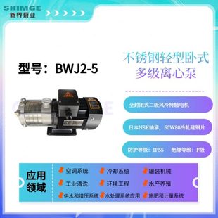 245增压泵不锈钢增压泵38BW卧式 6界3 0工业离心泵 v新