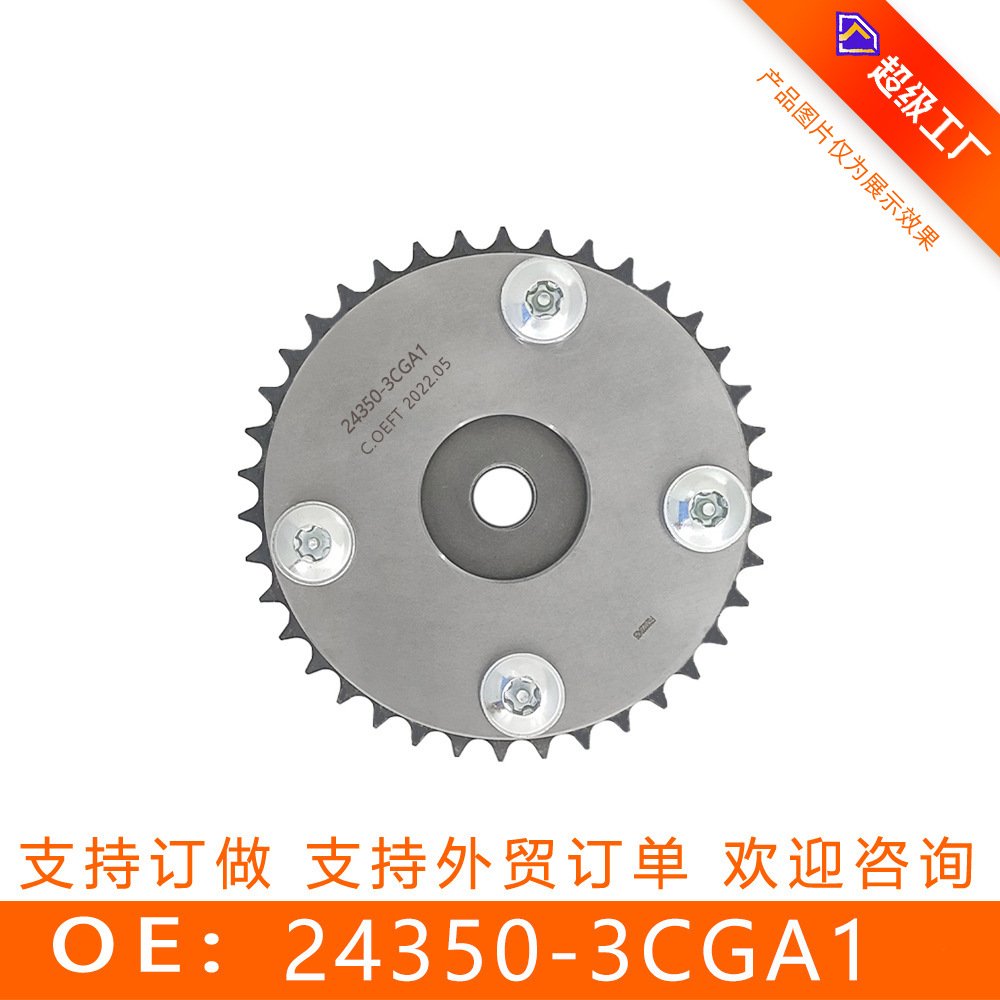 适用现代3.3发动机vvt正时齿轮凸轮轴相位调节器(进)24350-3CGA1