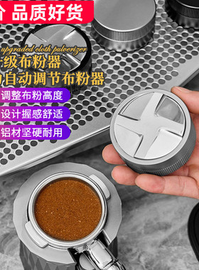 新升级咖啡布粉器重力自动调节布粉填压不锈钢压粉P器粉锤51/5358