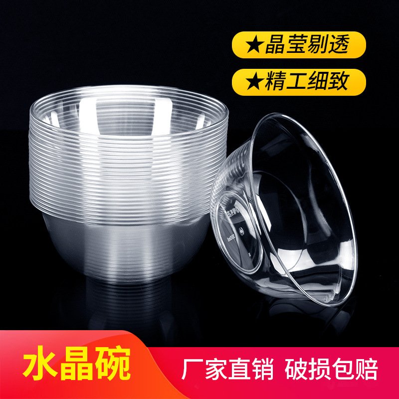 300ml一次性碗硬塑料水晶碗透明汤碗可带盖熊猫冰粉筷勺杯代发厂
