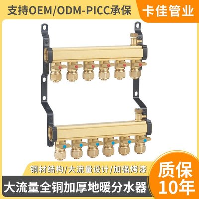 全铜大流量加厚地暖分水器生产厂家家用地热地暖总成集分水器32mm
