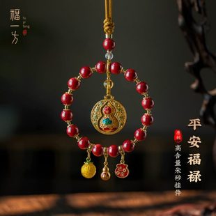 福一方朱砂福禄葫芦汽车挂件车载吊坠全珠链挂饰平安本命年礼物新