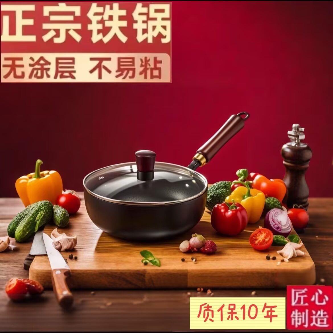 进口精铁章丘迷你锤纹小铁锅一人食平底锅婴儿辅食奶锅防锈不粘锅