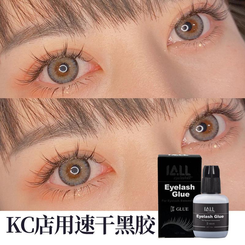 韩国爱丽丝KC黑色防水睫毛胶水 美睫店专用持久速干嫁接胶水