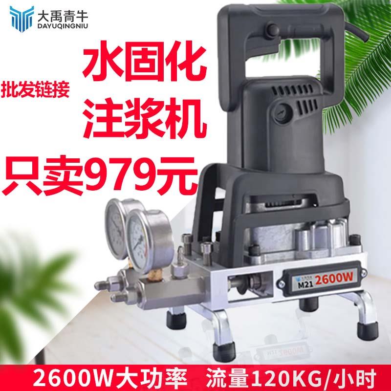 高压注浆机2600瓦水固化注浆机化妆室注浆不砸砖新款大功率堵漏