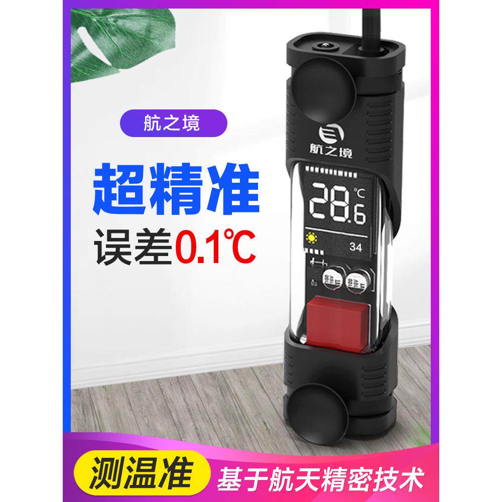 鱼缸温度计航之境小E时代II智能LED电子数显水族专用高精度水温计