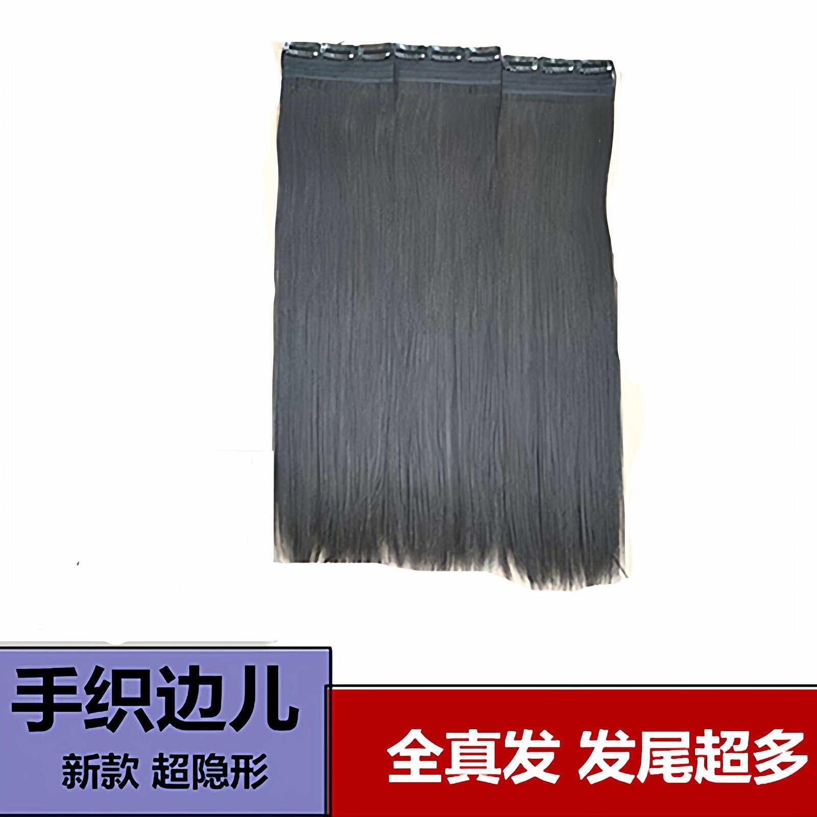 真发接发片三片式全真人发假发片无痕隐形一片式自然增加发量女
